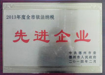 依法納稅先進(jìn)企業(yè)