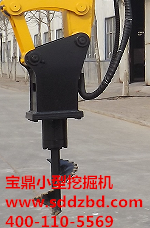 寶鼎小型挖掘機(jī)旋挖鉆