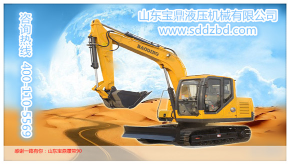山東寶鼎小型挖掘機(jī)生產(chǎn)廠家履帶90