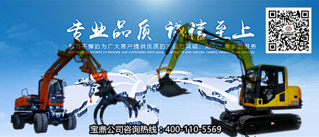 寶鼎挖掘機(jī)廠家