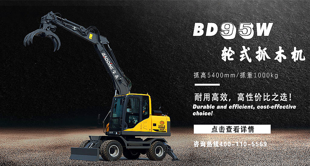 南寧抓木機(jī)銷售95型號