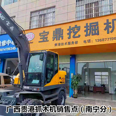 廣西貴港抓木機(jī)銷售點(diǎn)