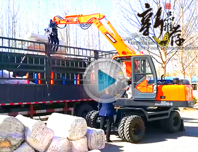 寶鼎多功能輪式抓包機(jī)實(shí)地工況測試視頻